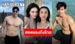 “เต๋อ-ใหม่” นำทีมแก๊ง “รัก/ร้าย” บุกมัลดีฟส์ ส่งความฮอตสะเทือนถึงประเทศไทย!!