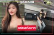ต้อนรับ “จีจี้ ณัฐกุล” ดาราสาวคนใหม่ช่องวัน แย้มอยากร่วมงานพระเอกคนนี้!?