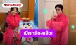 เปิดกล้องแล้ว! “ซี - นุนิว” ซีนแรก “มนต์รักฮักอีหลี” ก็บังเทิงเลย