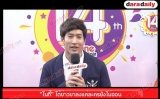 “ไนกี้” โต้ข่าวขาลงแค่ละครยังไม่ออน