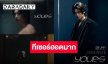 ทีเซอร์มาแล้ว “วิน เมธวิน” เตรียมปล่อยเพลงใหม่ “Yours” กระตุกจิตทีมแม่ กระตุกใจทีมแฟน!!
