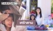 ให้ภาพเล่าเรื่อง “น้องมะลิ” ปล่อยโฮ วันครบรอบ 4 ปี “ปอ ทฤษฎี”
