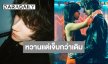 “MEYOU'” ประกบ “จูเน่” เคมีสุดหวานแต่สถานะเจ็บ 