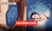 งานนี้ห้ามพลาด!! “ฟรีน สโรชา” งานใหญ่ “ROOM NO. FREEN CONCERT” ปักวันดีเดย์ 8 สิงหาคมนี้!!