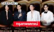 กรุงเทพฯแตกแน่! “มาย-อาโป-กลัฟ-ฟิล์ม” นำทีมดาราไทยร่วมงานฉลอง 50 ปี ความสัมพันธ์ไทย-จีน 16 ส.ค.นี้