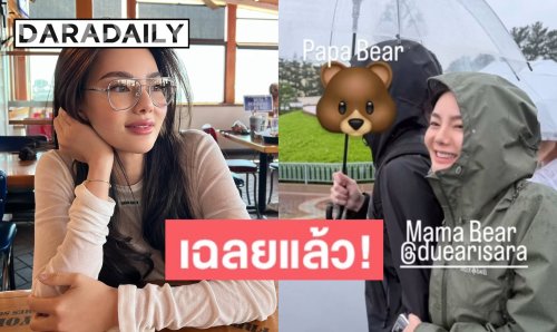 ไม่ต้องเดา เฉลยแล้ว! แฟนใหม่ “ดิว อริสรา” ไม่ใช่หลานเจ้าสัวอย่างที่คิด