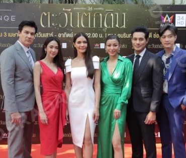 “ยุ้ย-น้ำตาล-โอม-ฟิล์ม” นำทีมนักแสดงบวงสรวงละครเรื่อง “ตะวันตกดิน”