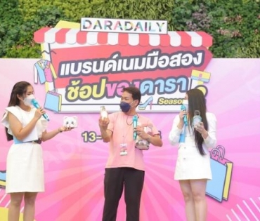  บรรยากาศงาน “แบรนด์เนมมือสอง ช้อปของดารา Season 2” วันที่ 13 พ.ค. 65