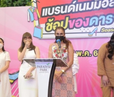  บรรยากาศงาน “แบรนด์เนมมือสอง ช้อปของดารา Season 2” วันที่ 13 พ.ค. 65
