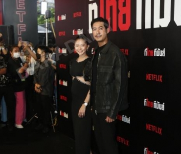 งาน Netflix ทีไทย ทีมันส์