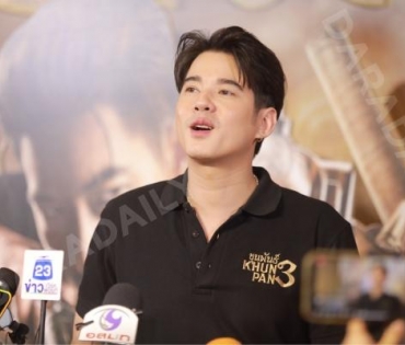 บรรยากาศงานแถลงข่าว ขุนพันธ์ 3