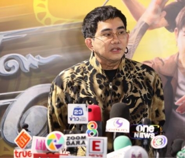 บรรยากาศงานแถลงข่าวภาพยนตร์ เสือเผ่น 1 รอบกาล่า ของผกก.พชร์ อานนท์