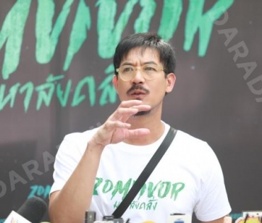 งานบวงสรวงซีรีส์ Zomvivor มหาลัยคลั่ง นำโดย "เวียร์ ศุกลวัฒน์, ป๊อก ปิยธิดา,ซี-นุนิว"