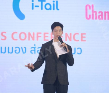 งานแถลงข่าว ไอ-เทล เปิดตัวแบรนด์พรีเซนเตอร์ชื่อดัง "ฟิล์ม ธนภัทร, มารี เบิร์นเนอร์"