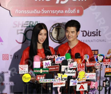 งานแถลงข่าว กิจกรรมเดิน-วิ่งการกุศล “ก้าวด้วยธรรม” นำโดย มาริโอ้ เมาเร่อ, มิ้นต์ ชาลิดา