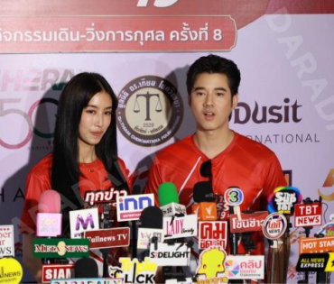 งานแถลงข่าว กิจกรรมเดิน-วิ่งการกุศล “ก้าวด้วยธรรม” นำโดย มาริโอ้ เมาเร่อ, มิ้นต์ ชาลิดา