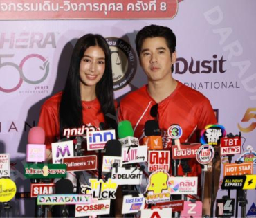 งานแถลงข่าว กิจกรรมเดิน-วิ่งการกุศล “ก้าวด้วยธรรม” นำโดย มาริโอ้ เมาเร่อ, มิ้นต์ ชาลิดา