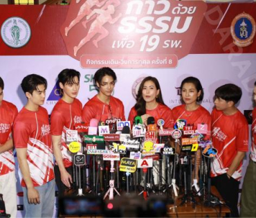 งานแถลงข่าว กิจกรรมเดิน-วิ่งการกุศล “ก้าวด้วยธรรม” นำโดย มาริโอ้ เมาเร่อ, มิ้นต์ ชาลิดา