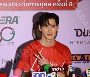 งานแถลงข่าว กิจกรรมเดิน-วิ่งการกุศล “ก้าวด้วยธรรม” นำโดย มาริโอ้ เมาเร่อ, มิ้นต์ ชาลิดา