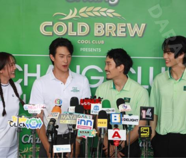 Chang Cold Brew แท็กทีม วิน เมธวิน,บอย ภิษณุ,เจมส์ มาร์ ในการโชว์วงสวิงของ 5 คู่หู Golfer Celebrity