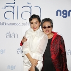"เต้ย" ควง "ฟาง" เปิดตัวภาพยนตร์ "สี่เส้า" ท่ามกลางบรรยากาศแห่งความรัก