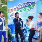 "ตูน-ก้อย" พร้อม วีเจจ๋า และวุ้นเส้น ร่วมงานแถลงข่าวกิจกรรมกีฬา