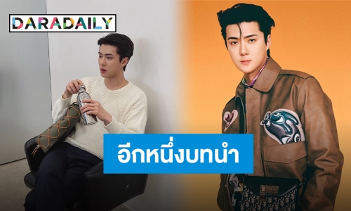 “เซฮุน EXO” เตรียมรับบทนำในซีรีส์เรื่องใหม่ของ TVING เร็วๆ นี้