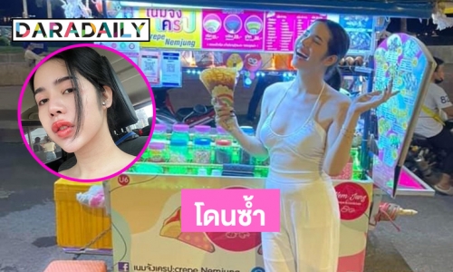 “นารา”  เคลื่อนไหวพ้อในเฟสโดนยกเลิกงาน