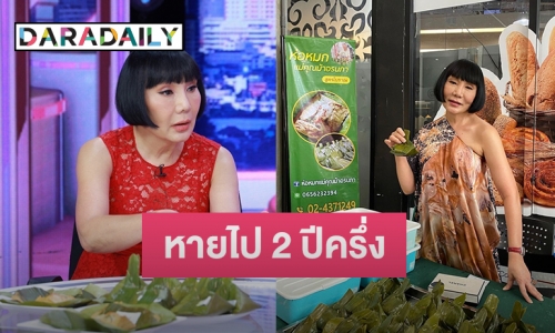 “ม้า อรนภา” เล่า 2 ปีครึ่งที่หายไป ใช้ธรรมะที่มีแก้วิกฤตจนผ่านมาได้