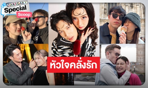 คนบันเทิงคลั่งรัก หัวใจอินเลิฟ 2565