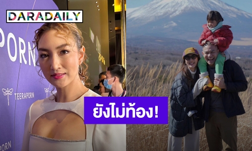 ยังไม่พร้อมเปิดอู่! “แพนเค้ก เขมนิจ” ขอทำงานให้เต็มที่ก่อน ลั่น! อยากมี 2 คนเลย
