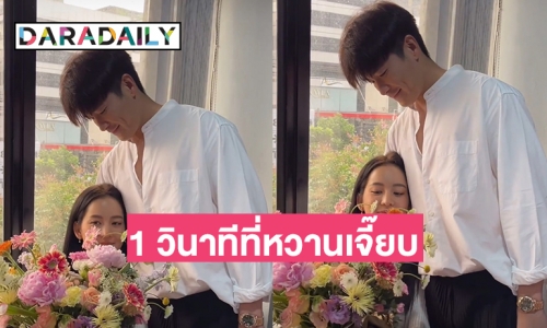“อาเล็ก ธีรเดช” อ่อนโยนและดูแลหัวใจ “โบว์ เมลดา” อีกแล้ว 