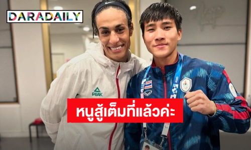 “จันทร์แจ่ม” โพสต์ความรู้สึก หลังคว้าเหรียญทองแดง มวยหญิง “โอลิมปิก 2024”