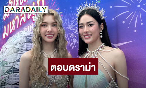 “หลิงหลิง – ออม” โหมงานหนัก ตอบดราม่ากันซีนวิ่งเล่นสนามบอลช่อง