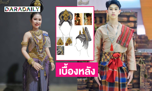สุดวิจิตร !!  เปิดใจดีไซน์เนอร์โชว์ชุดนักร้องนักดนตรีในชิงช้าสวรรค์ 2025 (รอบลูกทุ่งคืนถิ่น)