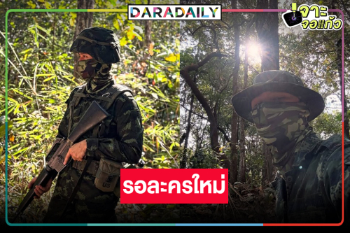 จับตาพระเอกวิกหมอชิตปลดประจำการทหารแล้วมีละครใหม่หรือไม่!?