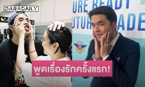 “ว่าน ธนกฤต” เปิดใจครั้งแรกความรัก “ผู้กองบีบี” เป็นส่วนผสมที่เรียบง่าย น่ารัก! 