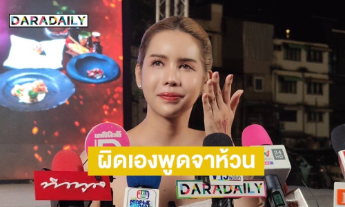 “นารา เครปกะเทย” เคลียร์ดราม่า ยอมรับพูดจาห้วน น้ำตาคลอทำงานเต็มที่ขอแค่ไม่ดูถูกกัน