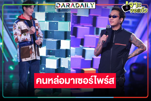 “มาริโอ้” หล่อทะลุจอข้ามช่องเซอร์ไพรส์ “แจ๊ส”