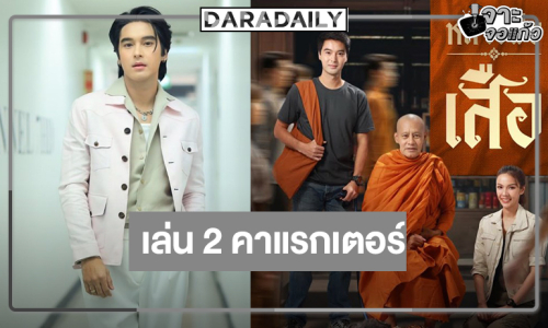 “อ๊อฟ ชนะพล” งานแน่นบู๊แหลกดีใจร่วมงาน “พีพี-ไทด์”