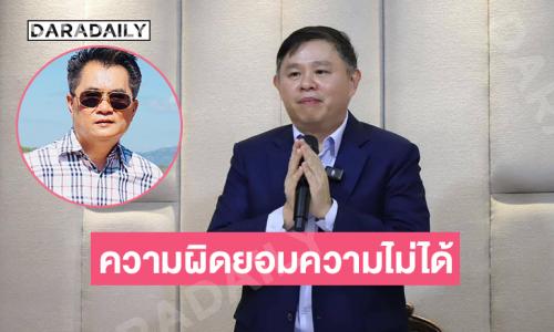 ทนายดังวิเคราะห์กรณี “ทนายแก้ว” ละเมิดต่อหน้าธารกำนัลและเข้าเหตุฉกรรจ์ ตามมาตรา 278 วรรคสองจึงเป็นความผิดยอมความไม่ได้