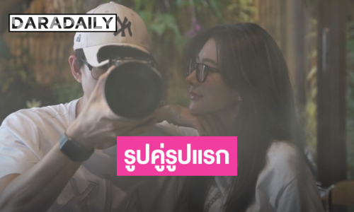 ว้าวมาก!! “บิ๊ก ณทรรศชัย” หวาน “ไอซ์ อธิชนัน” เปิดตัวรูปคู่รูปแรก