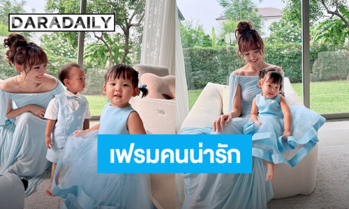 “แพทตี้ อังศุมาลิน” สวยหน้าเด็กตลอดกาล ถ่ายรูปกับ “น้องลิกก้า-น้องโรร่า” สดใสทุกช็อต!