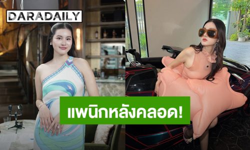 “ออน สมฤทัย” แพนิกหลังคลอด! ใจพัง หุ่นเปลี่ยน 10 วันลด 10 กิโล