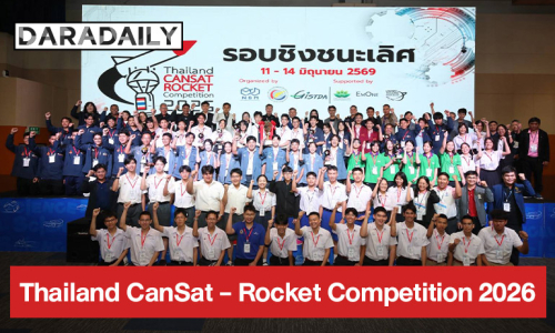 “CANSIT x CANSAT Family จาก โรงเรียนสาธิตจุฬาลงกรณ์มหาวิทยาลัย ฝ่ายมัธยม”  โชว์ฟอร์ม คว้าแชมป์ประเทศไทย เวทีด้านเทคโนโลยีอวกาศ