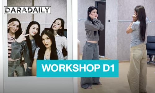 เปิดเบื้องหลัง! “อุ้ม-มีนา-จินนี่-เอ็มม่า” WORKSHOP วันแรก “Under Her Rules ใต้เงาจันทรา”