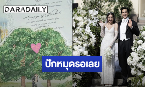 ปักหมุดวิวาห์แห่งปี 18 ก.ค.นี้ “ณเดชน์ – ญาญ่า” แต่งงานที่กรุงเทพฯ