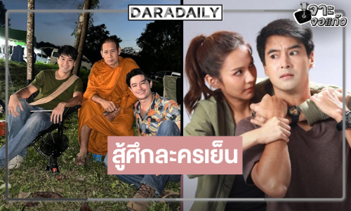 ถึงเวลา “อ๊อฟ-พีพี” พากันเข้าวัด รอดู “หลวงพ่อเสือ” บู๊ฮาครบรส