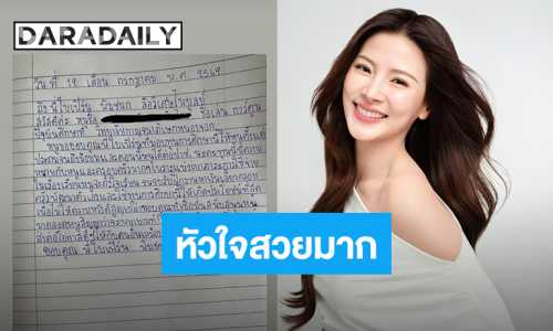 หัวใจสวยมาก! “ใบเฟิร์น” มอบทุนการศึกษาให้เด็กได้เรียนหนังสือตั้งแต่ประถมจนต่อ ปวช.