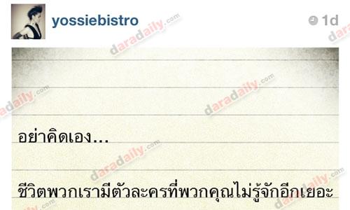 อัดอั้น “จ๋า ยศสิณี” ระบายความในใจลง IG